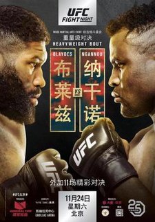 UFC Fight Night: Blaydes vs. Ngannou 2 - UFC Event Poster (November 24, 2018)